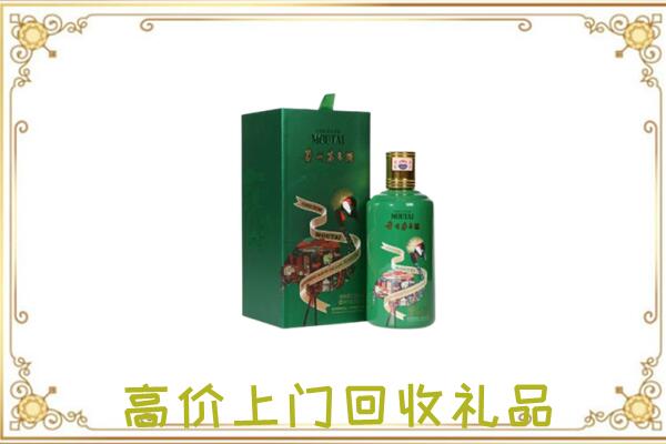 东阳市周边回收出口茅台酒