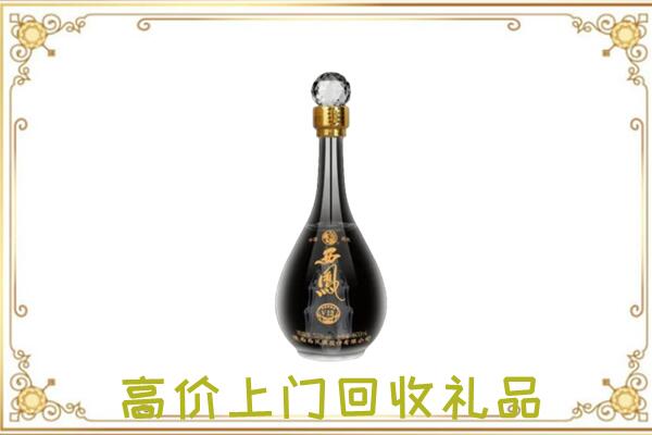 东阳市回收西凤酒